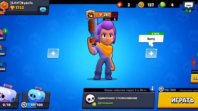 Буст аккаунтов в Brawl Stars смотреть онлайн