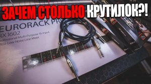 Behringer Eurorack Pro RX1602 - Линейный Микшерный Пульт