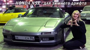 Легендарная Honda NSX