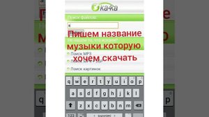 3 Способа скачать музыку на телефон