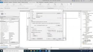 Revit: печать в pdf файл