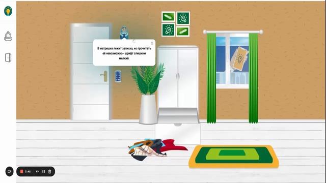 Как пройти квест на платформе Joyteka. Комната "Прибраться в комнате" смотреть онлайн