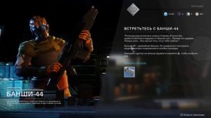 Обзор игры Destiny 2 ➤ бесплатные игры в steam ➤ destiny 2 ➤ Дестени 2