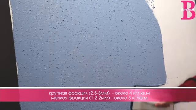 Bayramix Baytera - Технология нанесения структурной штукатурки c эффектом Короед смотреть онлайн
