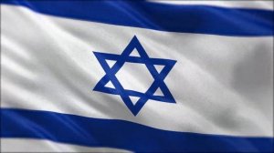 "Ха-Тиква" - гимн Государства Израиль