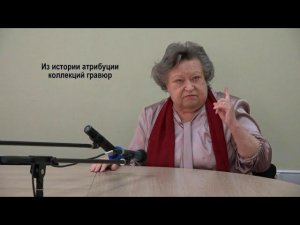 Елена Зубрий (Иркутск). Сукачевские чтения 2021