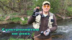 С ультралайтом на реке!