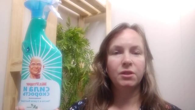 Наш домашний богатырь - Mr. Proper "Сила и скорость" Эвкалипт смотреть онлайн