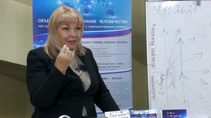 19.11.21 Практика жизни. Скорость реагирования Человека на свое несовершенство. Светлана Новая