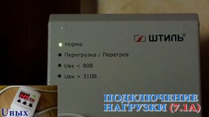 Штиль Инстаб R500i (IS550)- кратковременная перегрузка (7.1А)
