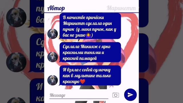"Дружба переросшая в любовь 4"-переписка персонажей из Леди баг и Супер кот смотреть онлайн