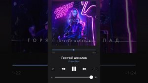 София Берг горячи шоколад