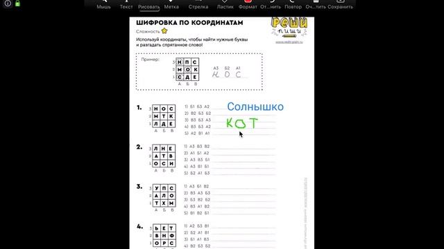 Где найти панель инструментов в ZOOM смотреть онлайн