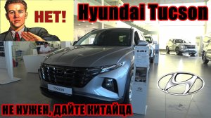 Настоящий кореец уже не нужен? Hyundai Tucson дизель на автомате, полный привод, дешевле чем Geely M