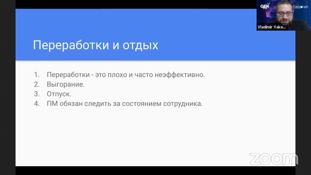 Владимир Яковлев, Сreative producer, Easybrain (Принципы работы эффективной команды)