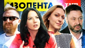 ИЗОЛЕНТА live #889 | Прямой эфир 25 июля 2022 года