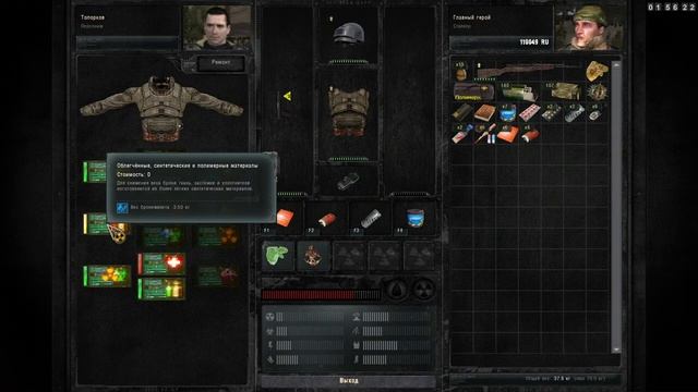 S.T.A.L.K.E.R. Возвращение в Зону. Воспоминание. #4 Легенда. Реликвия. И другие секреты Полесья.