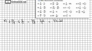 Задание № 472 (и, к, л, м, н, о, п) - Математика 6 класс (Виленкин, Жохов)
