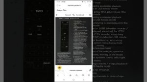 Яндекс переводчик на смартфоне 1