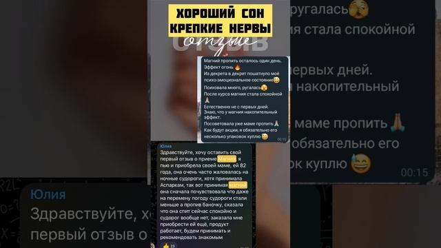 Как избавиться от тревоги и стресса?  #крепкиенервы #какизбавитьсяотстресса #крепкийсон #магний