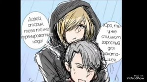 Озвучка комиксов Yuri!!! On lce/Юри на льду #1
