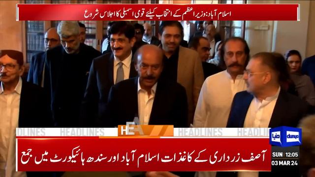 Dunya News Headlines 12:00 PM | Rain In Pakistan | New PM..?? Good News For Imran Khan From Court смотреть онлайн