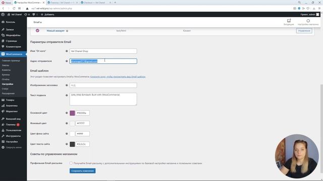 Кастомизация e-mail писем на Woocommerce. Уроки, тонкая настройка woocommerce смотреть онлайн
