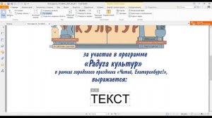 Как добавить свой текст в PDF шаблон в Foxit Reader