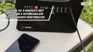 Автохолодильник от аккумулятора Elway Energy Box.