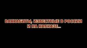 Отличия вахабитов от суннитов