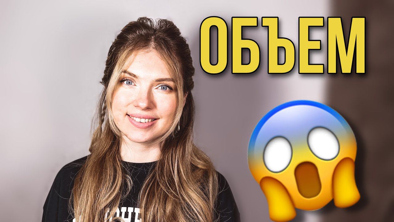 КРАСИВАЯ ПРИЧЁСКА С ПРИКОРНЕВЫМ ОБЪЕМОМ! ПРОСТО И БЫСТРО!  Fast & easy voluminous hairstyle!