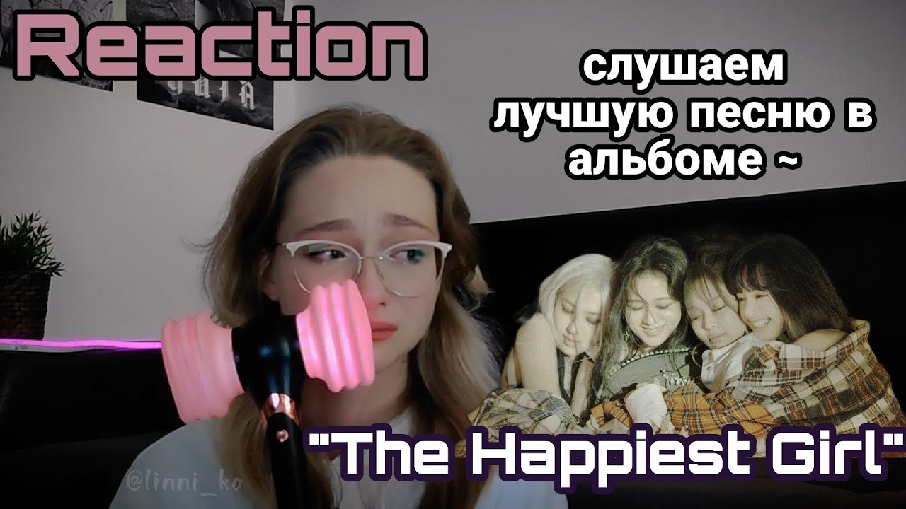 BLACKPINK - The Happiest Girl Kpop Реакция на клип которая далась мне с трудом?