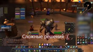 Сломал себе палец ради 60 LVL. Дневник задрота WOW Classic