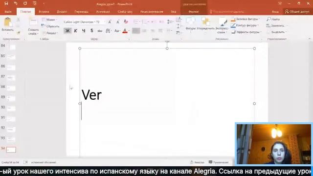 Уроки ИСПАНСКИЙ ЯЗЫК БЕСПЛАТНО | Испанский язык онлайн дома | УРОК 34