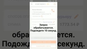 Как изменить способ оплаты!