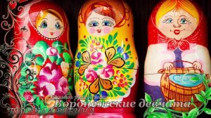 ТОНКАЯ РЯБИНА - Воронежские девчата