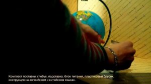 Парящий глобус, летающий глобус, левитирующий глобус