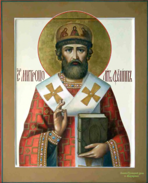 Житие. Святитель Филипп II (Колычев), митрополит Московский и всея Руси.
