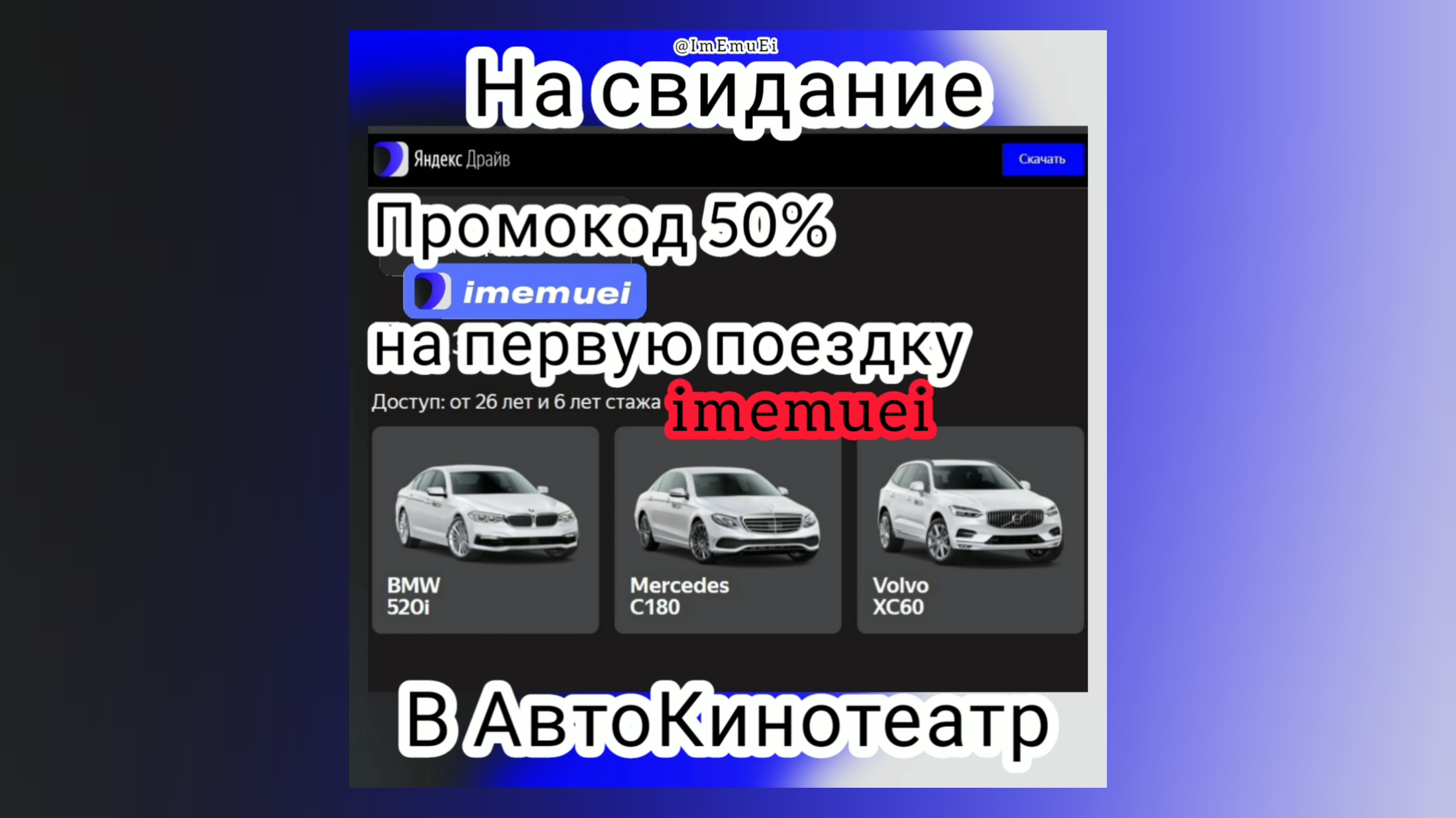 Автомобиль может быть разным с Яндекс Драйв