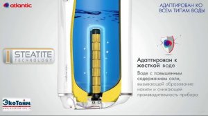 Сухой ТЭН водонагревателей Atlantic как это работает