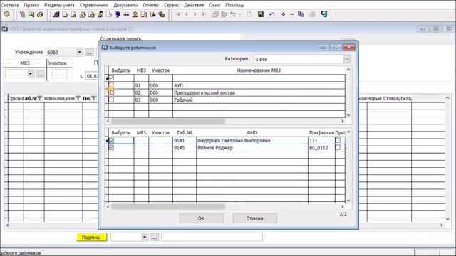Приказ об индексации тарифных ставок и окладов смотреть онлайн