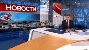 Выпуск новостей в 09:00 от 11.02.2021