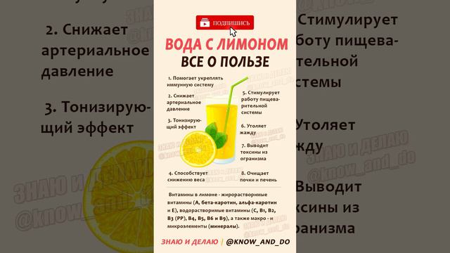 👉 Вода с лимоном все о пользе 🍋 Можно ли пить и чем полезна #лимон #вода #фитнес