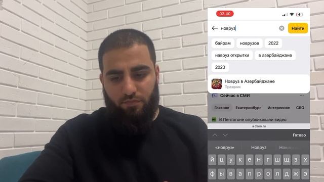 НОВРУЗ БАЙРАМ - отмечать или нет? Что это за праздник?❗️Усман-Путник #новруз #уммапророкамухаммада смотреть онлайн