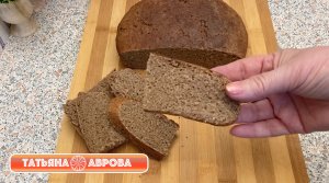 Хлеб "Орловский" на закваске