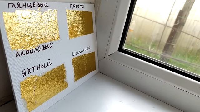 На что клеить и чем покрывать поталь