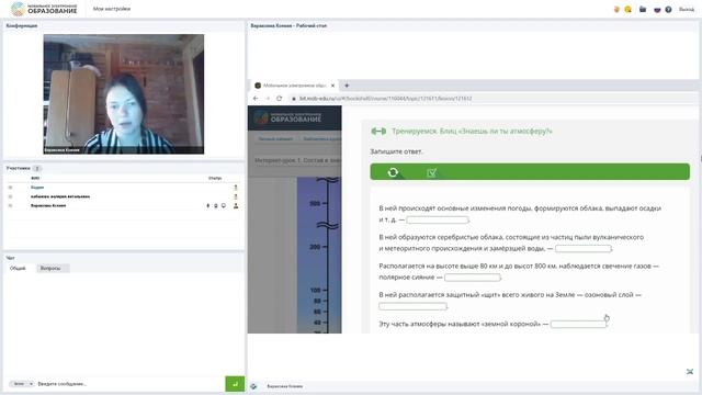 ГЕОГРАФИЯ 6 класс Открытый онлайн урок смотреть онлайн