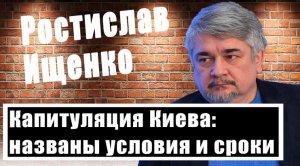 Ростислав Ищенко о ракетных ударах по Украине, теракте на Крымском мосту и об американском ПВО