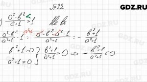 № 22 - Алгебра 9 класс Мерзляк