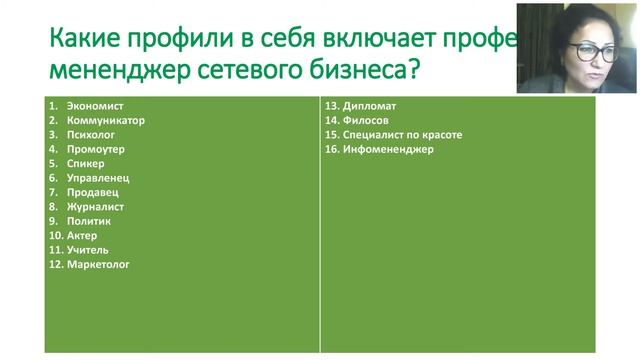 Татьяна Антипова.  Сетевик - профессия 21-го века